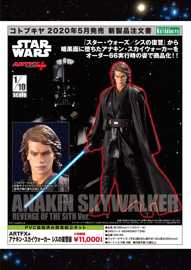 コトブキヤ日本橋1F】ご予約受付開始！：2020年5月発売予定「ARTFX+