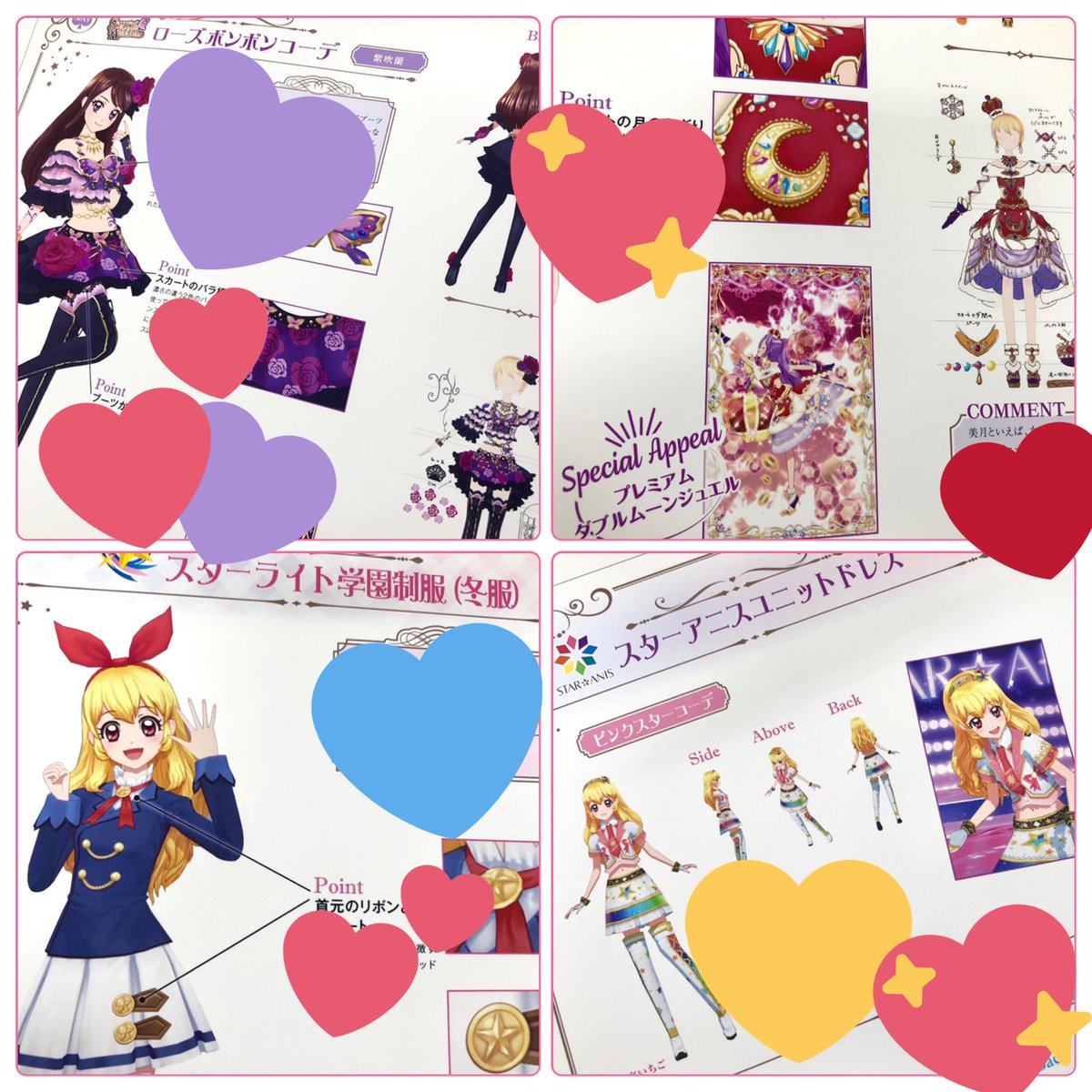 アイカツ！プレミアムレアカードセット&アイカツ！ドレスブックレット