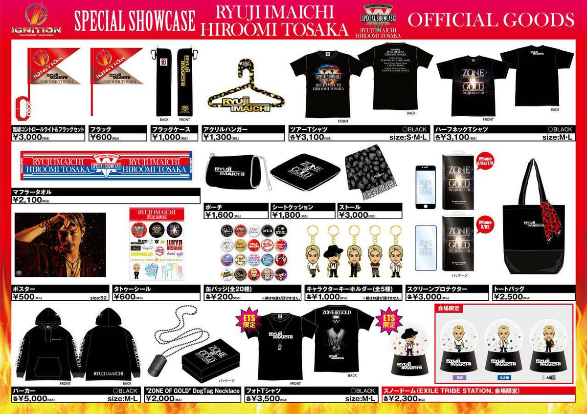 明日】1/3(金)正午発売 『LDH PERFECT YEAR 2020 SPECIAL SHOWCASE