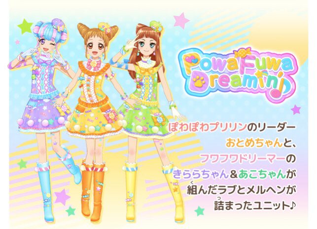 第3弾に登場する新ユニット「激アツガールズ」と「ぽわフワドリーミン