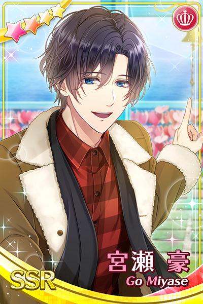 予告】 1月17日（金）は九条家・宮瀬豪のお誕生日🎉SSR宮瀬豪【幸せ