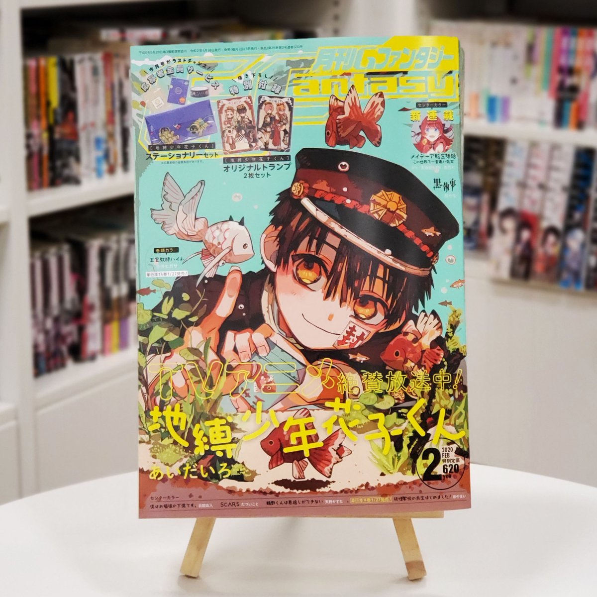 花子くん金魚シリーズセット