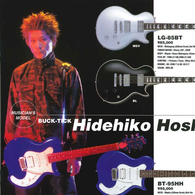 BUCK-TICKの星野英彦っていつも違うギター使っている印象がある