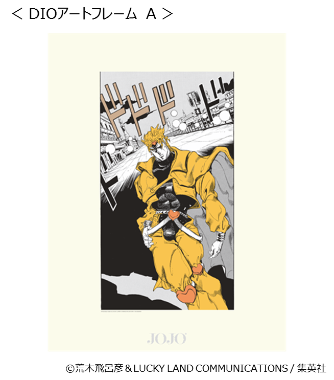 ☆ #ジョジョ展 オリジナルグッズ情報☆ 『ジョジョの奇妙な冒険 Part3