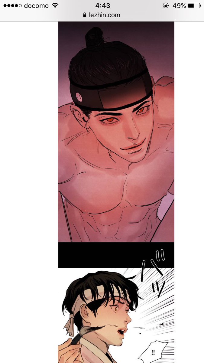 レジンコミックの韓国エロ時代BL「夜画帳」面白かった〜*(^o