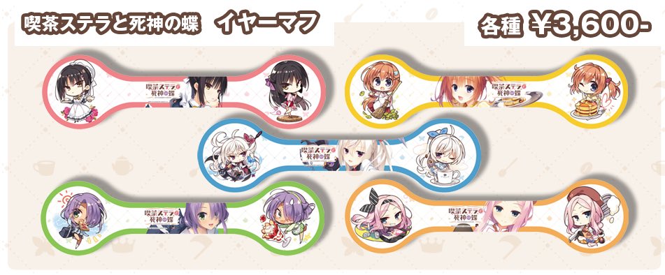 告知】 コラボカフェの告知になります！ 2月13日〜3月1日の期間カフェ