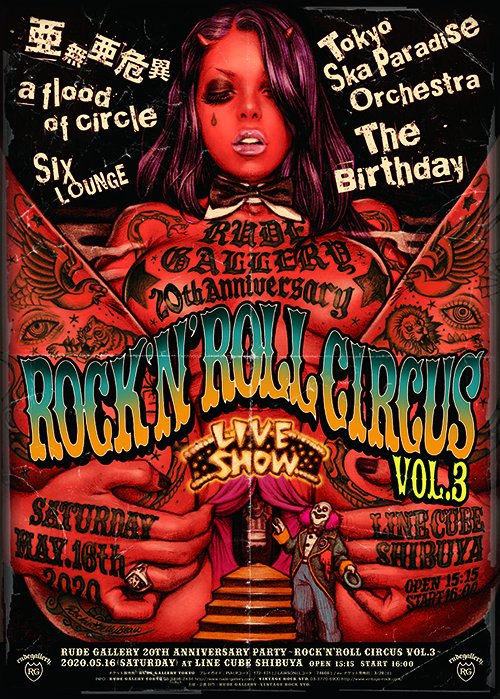 RUDE GALLERY20周年「ROCK 'N' ROLL CIRCUS VOL.3」の情報が解禁となり