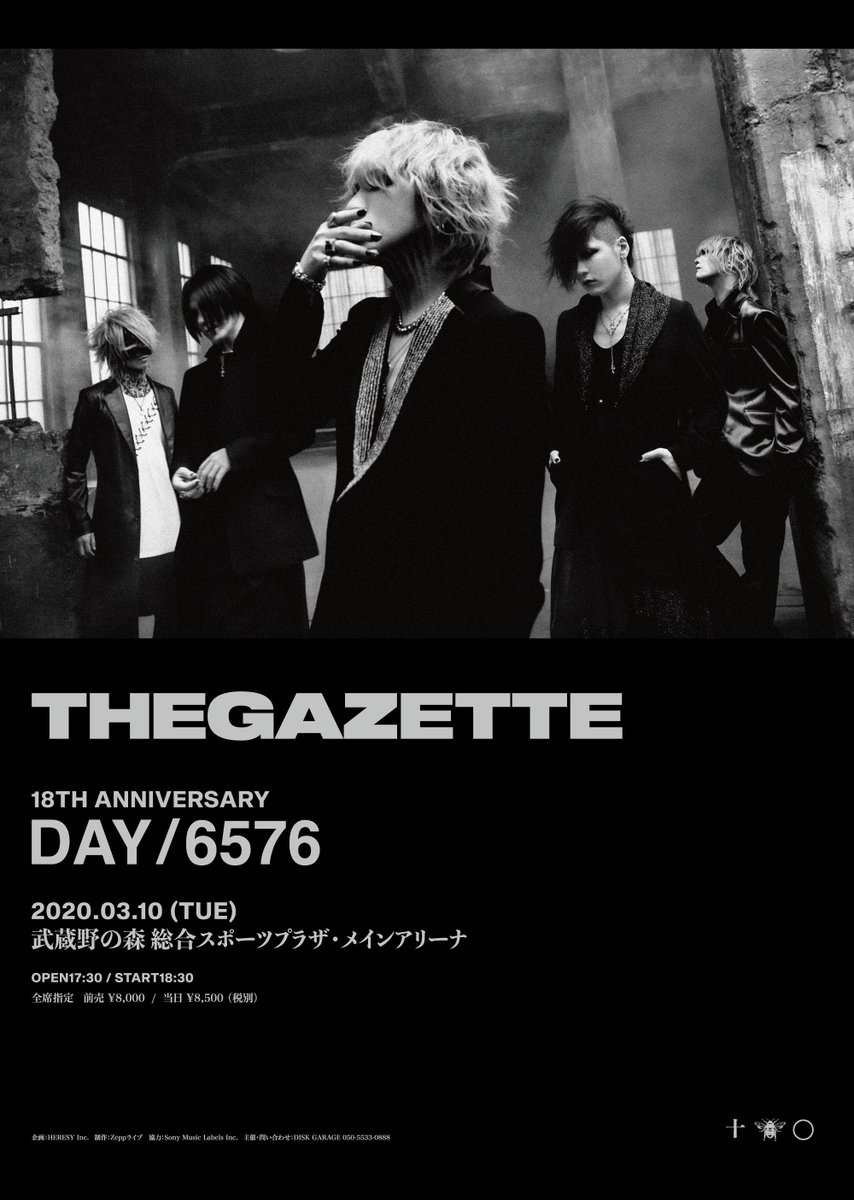 the GazettE 18周年公演に向けてニュービジュアル公開！】 本日より