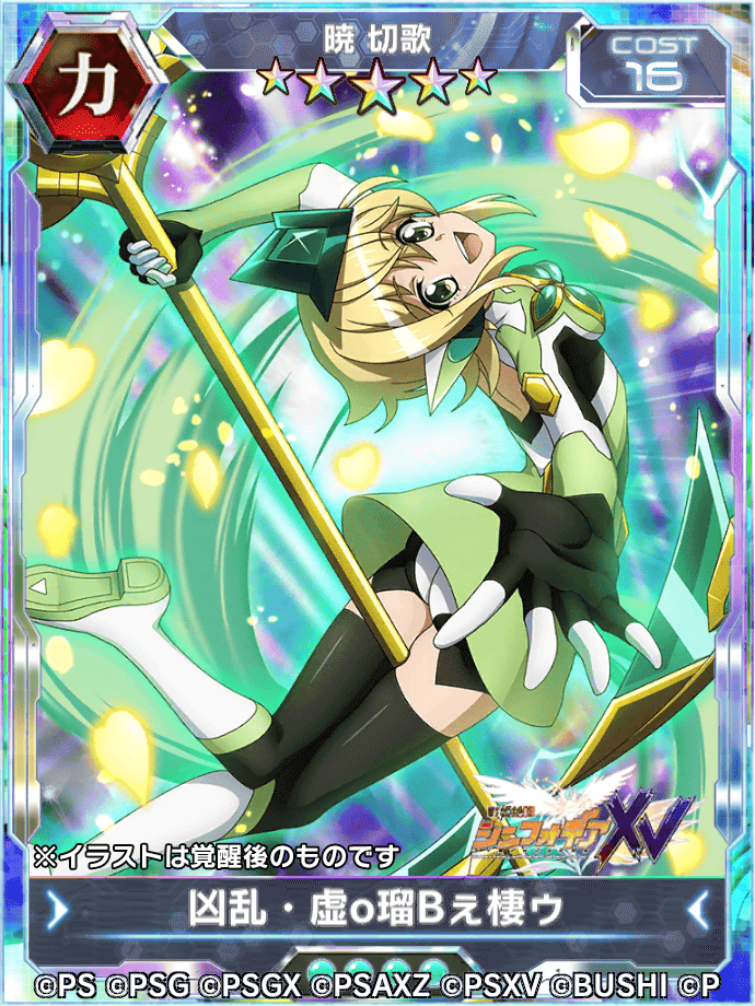 お知らせ】 アマルガムを纏った暁切歌と月読調のシンフォギアカード