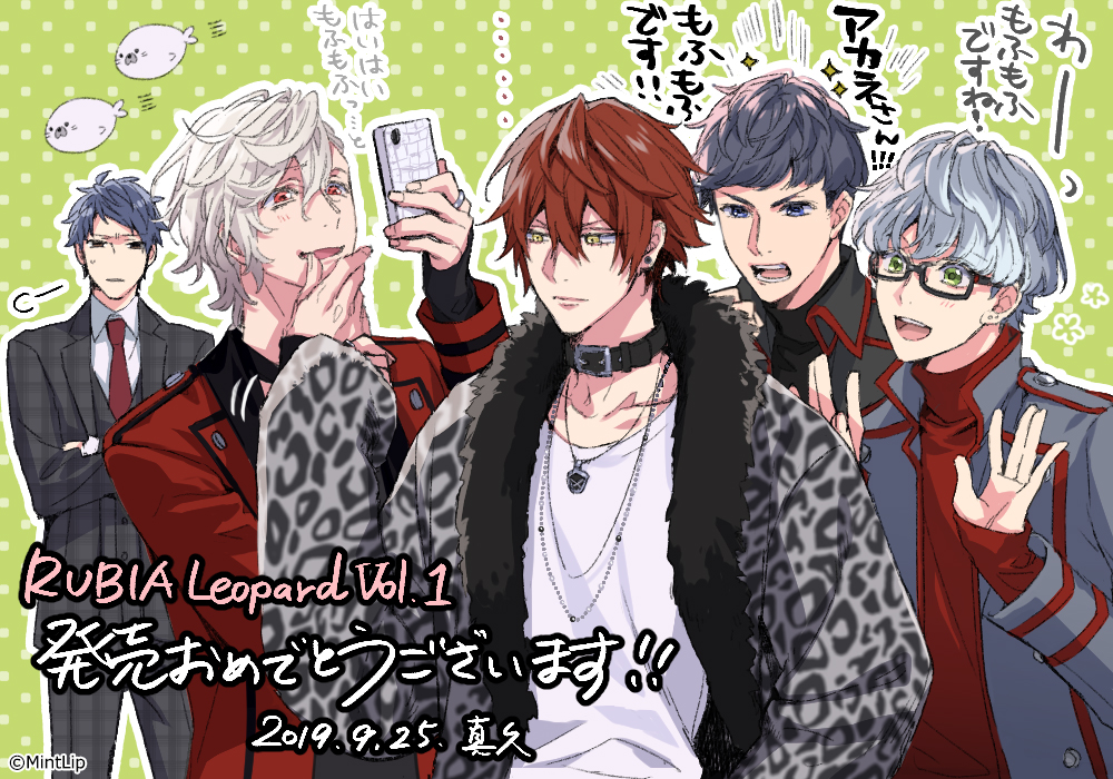 DIG-ROCK】 ▽RUBIA Leopard Vol.1「Answer」 Vol.2「Chained to You