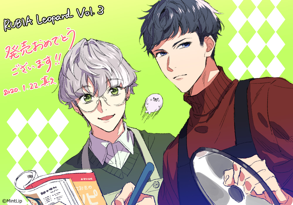 DIG-ROCK】 ▽RUBIA Leopard Vol.1「Answer」 Vol.2「Chained to You