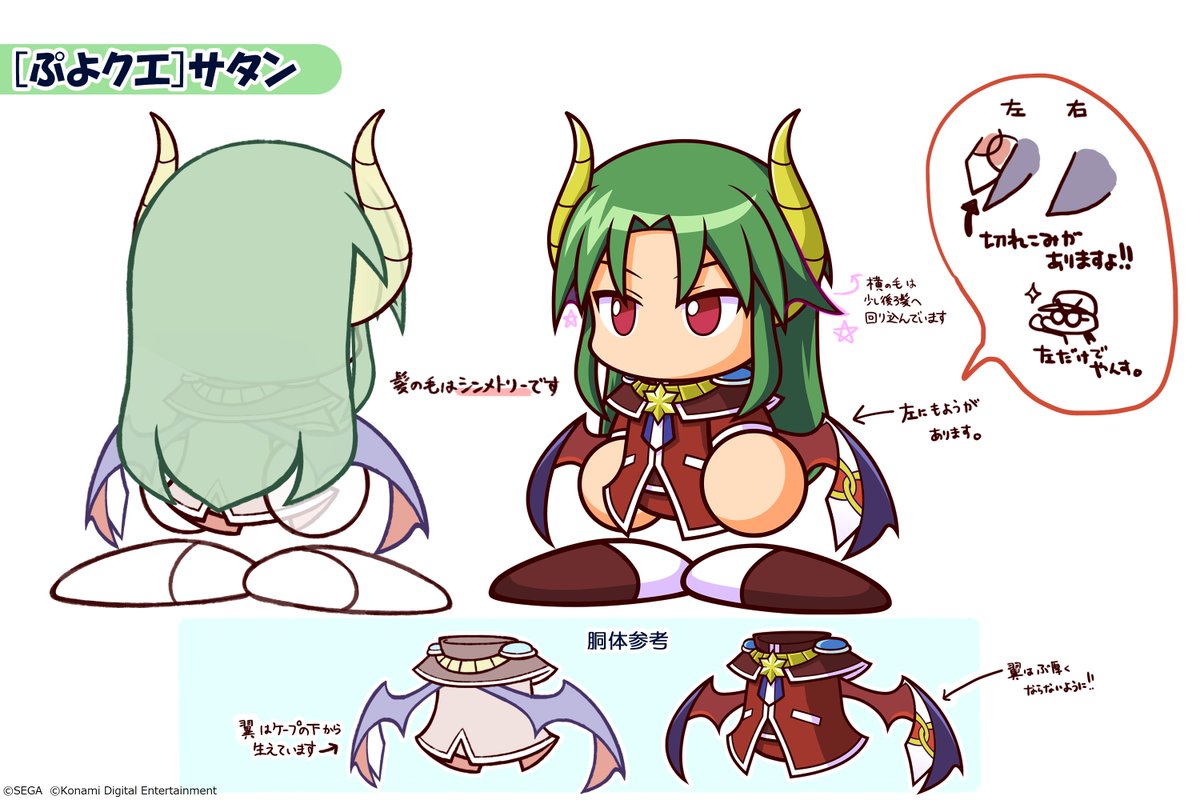 来月開催の「ぷよぷよ!!クエストコラボ」、今週はサタンくんの開発中