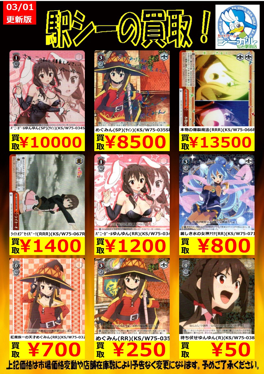 SP バニーガール ゆんゆん ヴァイスシュヴァルツ WS】“バニーガール