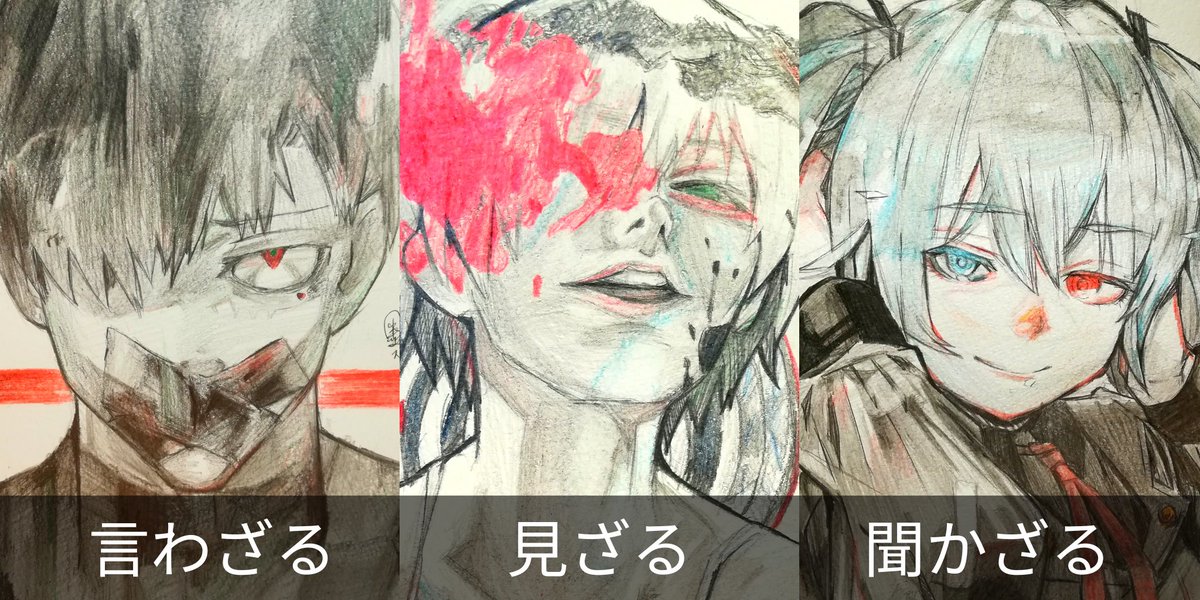 東京喰種 #東京喰種re #瓜江久生 #六月透 #米林才子