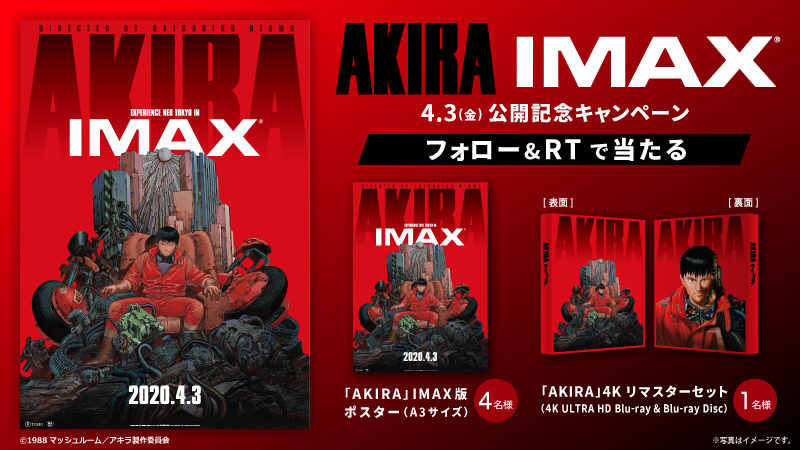 2019年のネオ東京が舞台の大ヒットコミックが原作📕 『#AKIRA』#IMAX