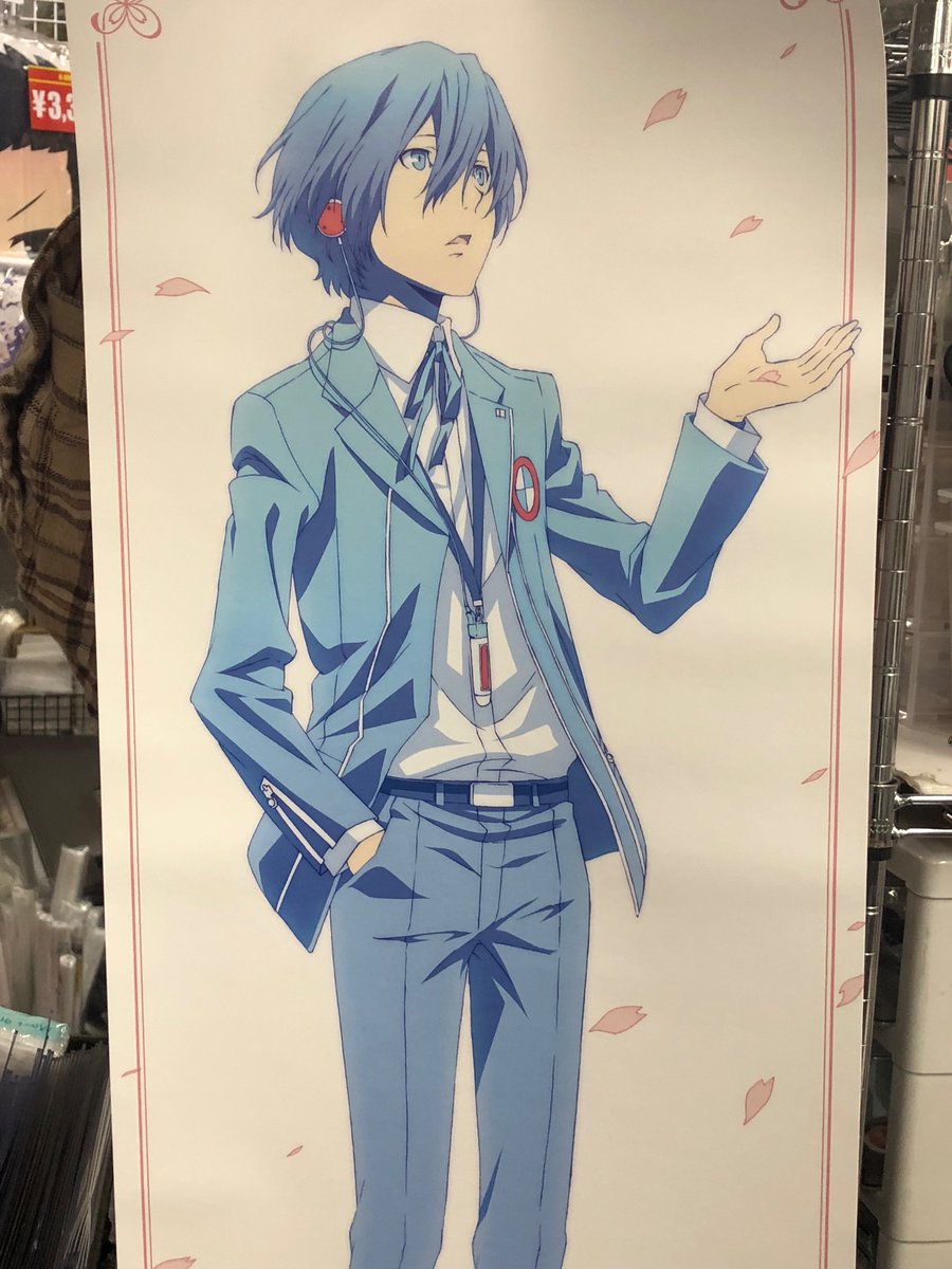 ペルソナ3 #結城理 アニメジャパン2015限定ポスター入荷ですよ‼️今