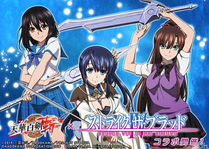 ストライク・ザ・ブラッド コミケ会場限定セット 姫柊雪菜 藍羽浅葱 煌