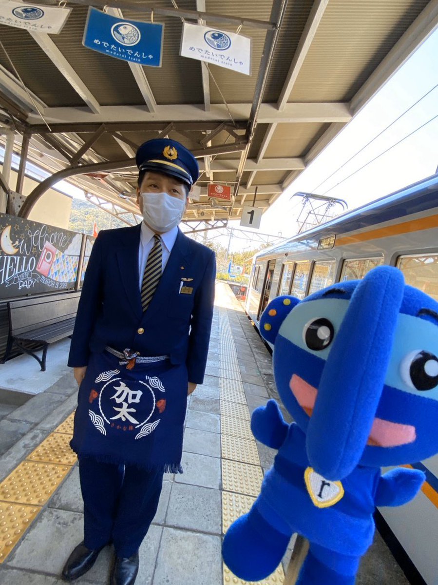 中松江駅でスタンプをゲットして加太駅へ！ 加太駅の駅員さん、前掛け