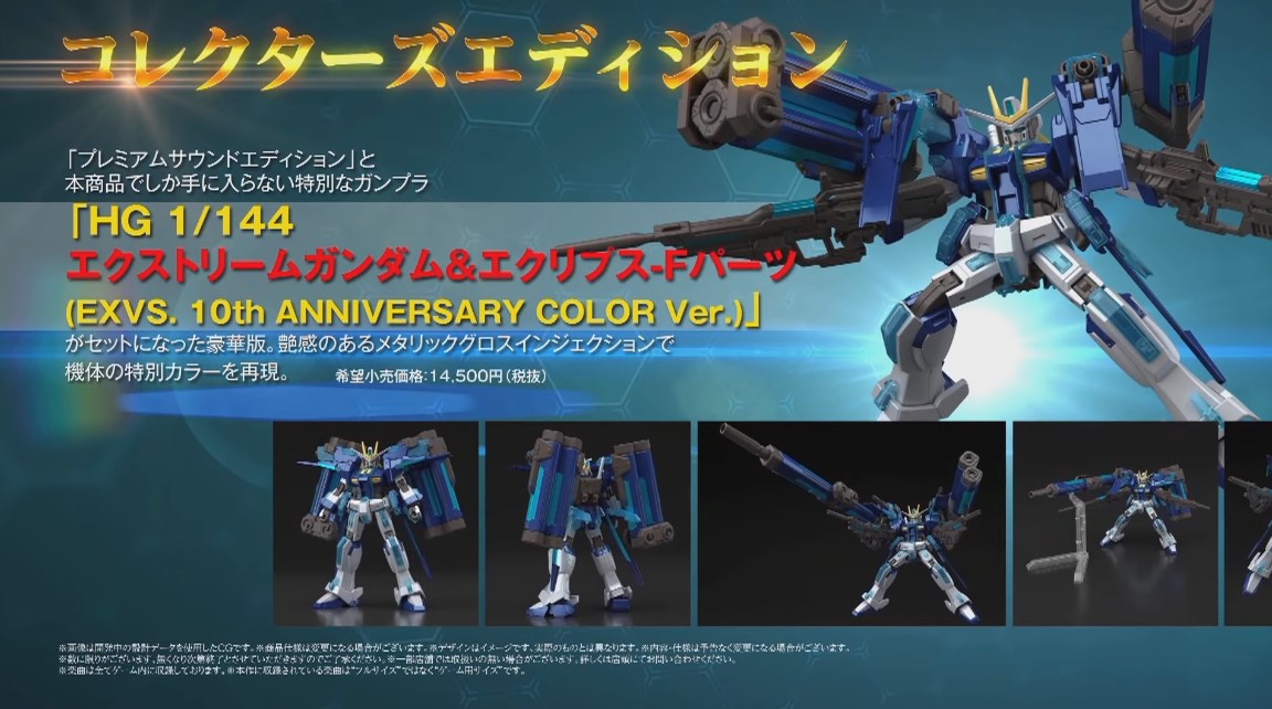 ゲーム特典限定】「HG エクストリームガンダム＆エクリプス-Fパーツ