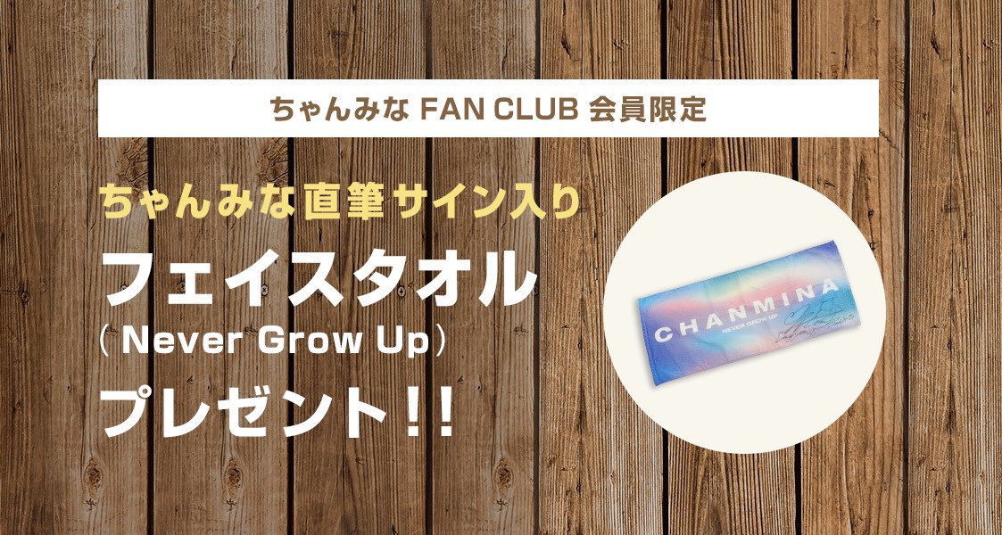🌈ちゃんみなファンクラブ🌈 今月は直筆サイン入り 