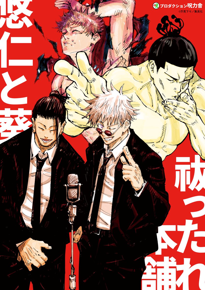 エイプリルフール終了！】#祓ったれ本舗 達への沢山の応援ありがとうご