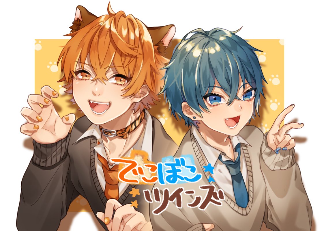 とらまるくん🐯💓🐧ちぐさくん #でこぼこぴくちゃ #がおがおすけっち