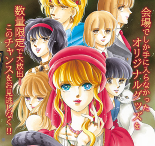 篠原千絵原画展 (@chie_s_genga) / Posts / X