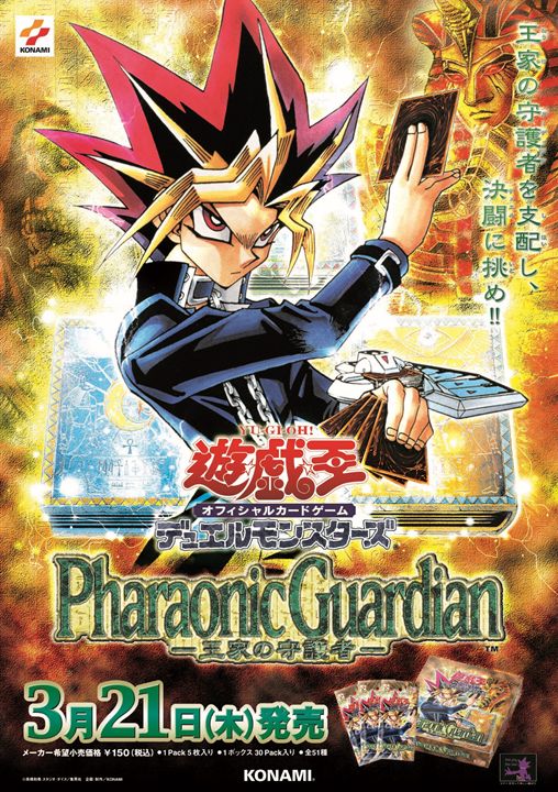 ✨遊戯王OCG商品ポスター📜✨】過去に発売された遊戯王OCG各種の商品