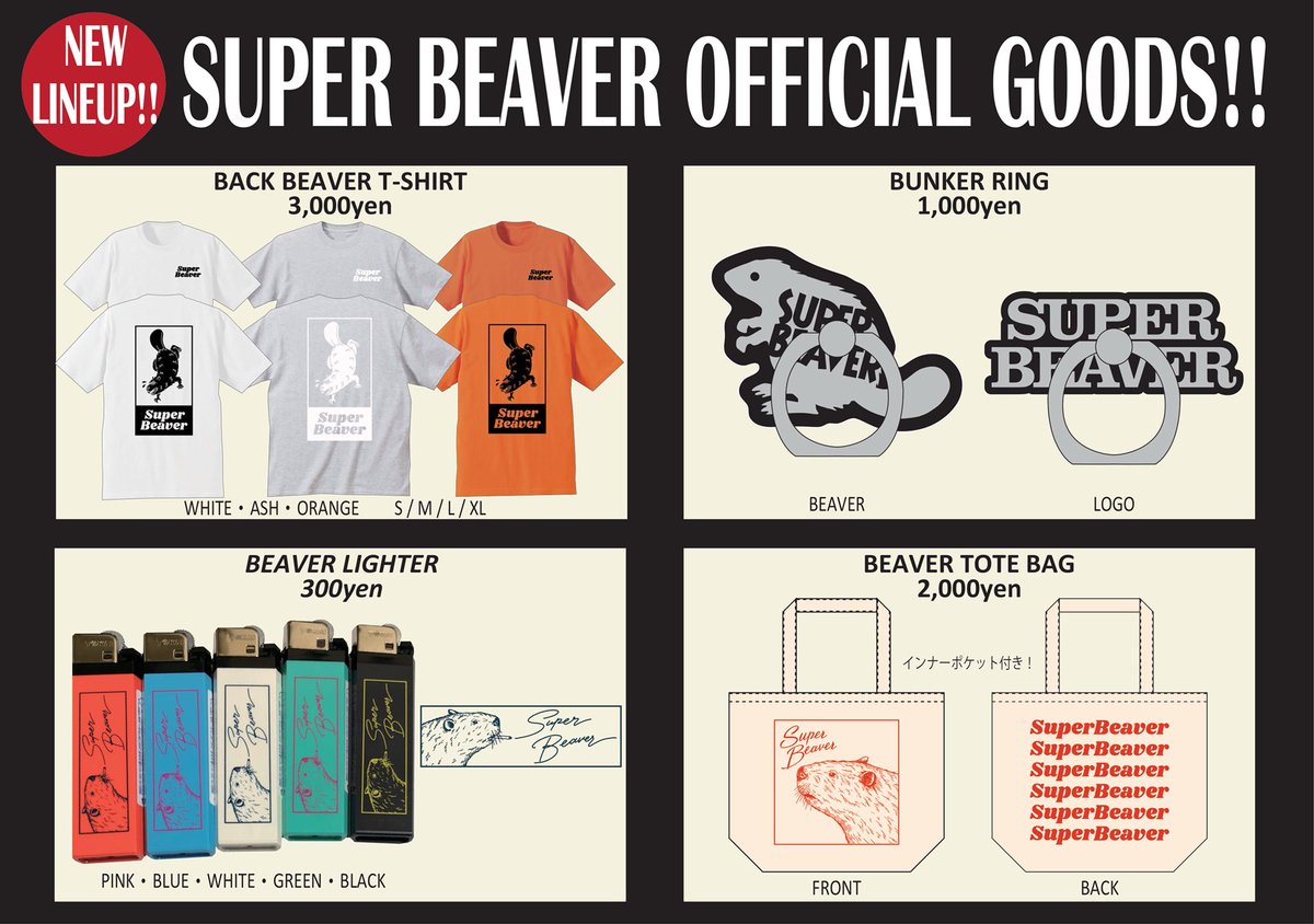 ツアーグッズ公開&通販開始！①】 15th Anniversary『都会のラクダ