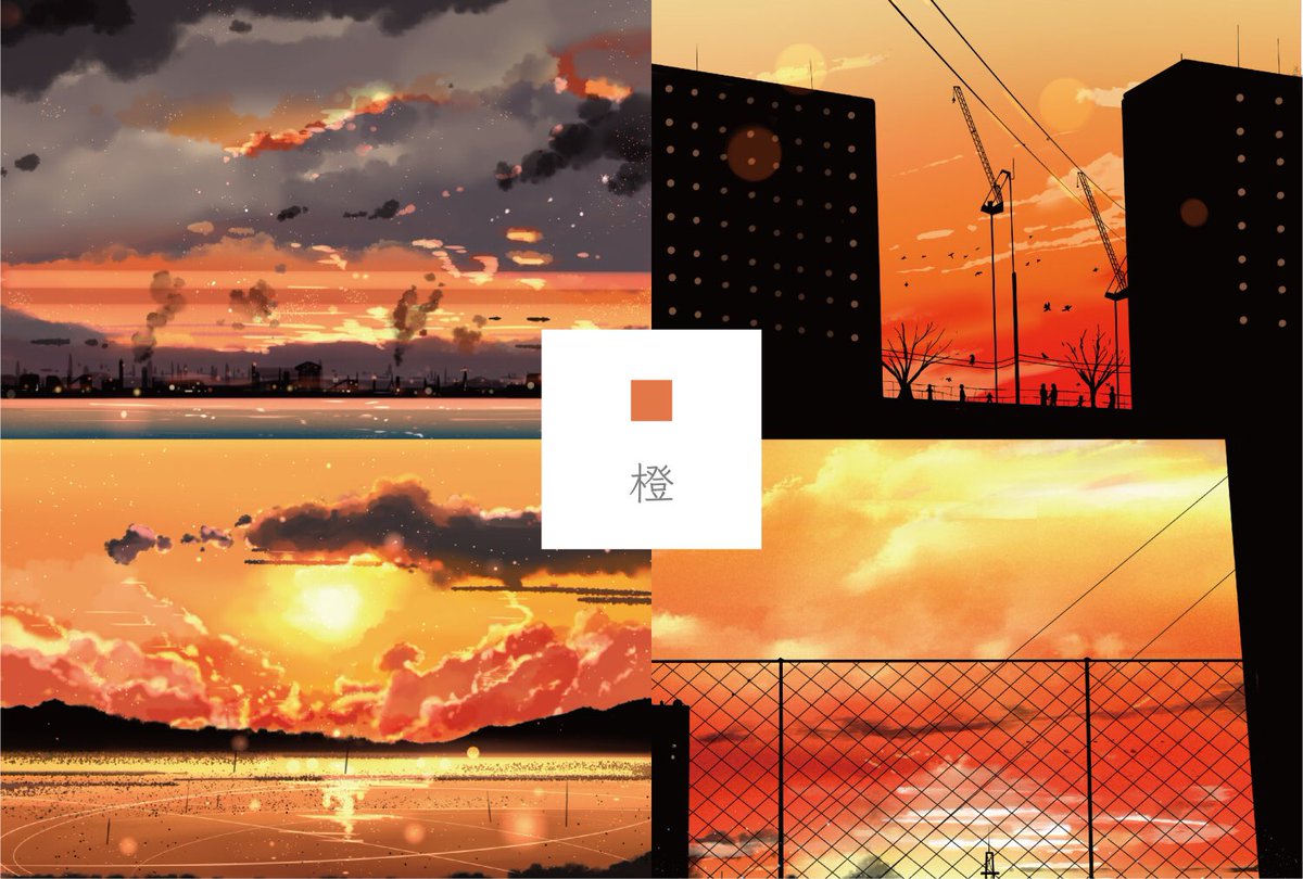 夕焼けのイラストを色で分けてみました。日が沈むまでの僅かな時間に