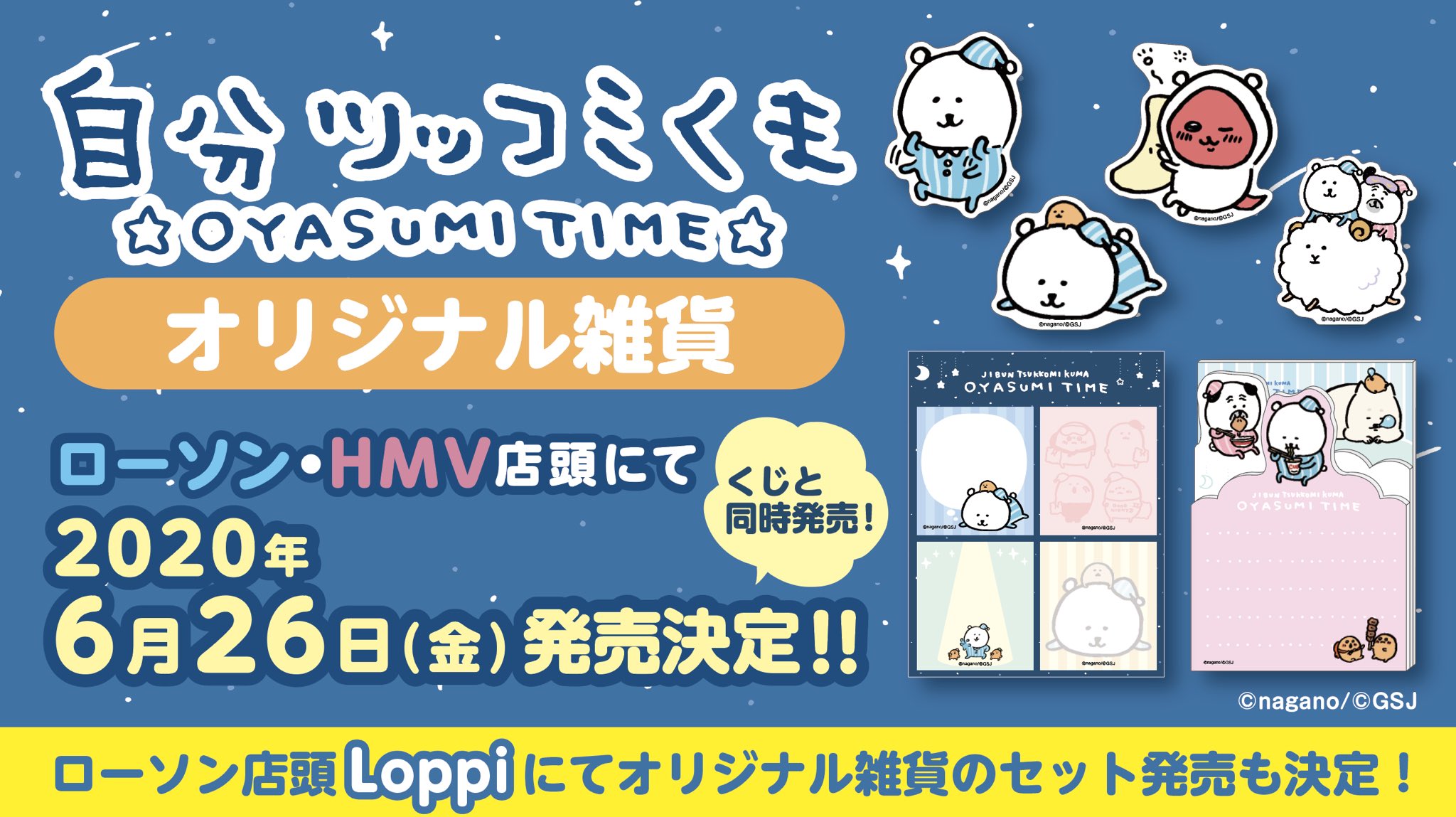 自分ツッコミくまくじ ランドリーネット ファスナーチャーム