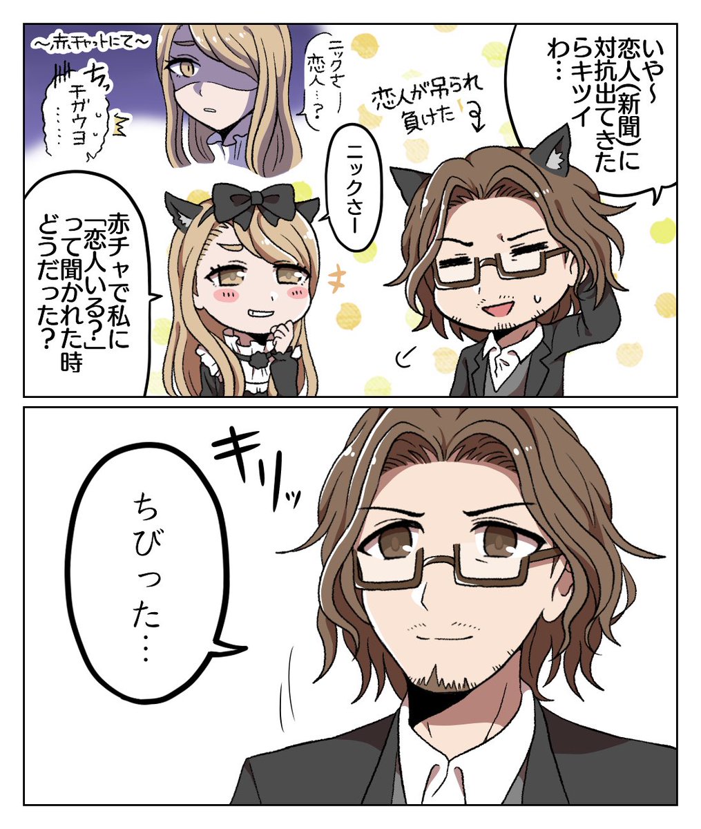 クソ真面目な2人と仲間になったニック(創作) #人狼ジャッジメントイラスト