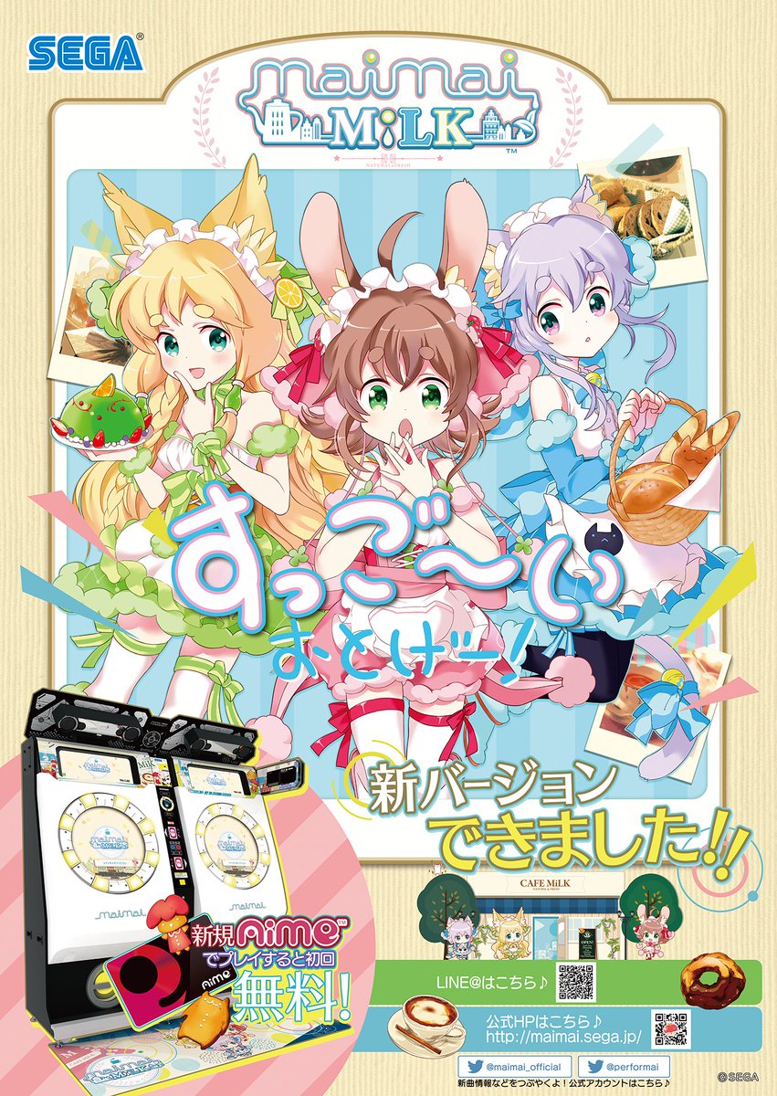 色々な挑戦をしてみたVer.です。 #maimai_MiLK～MiLK_PLUSの曲と譜面を