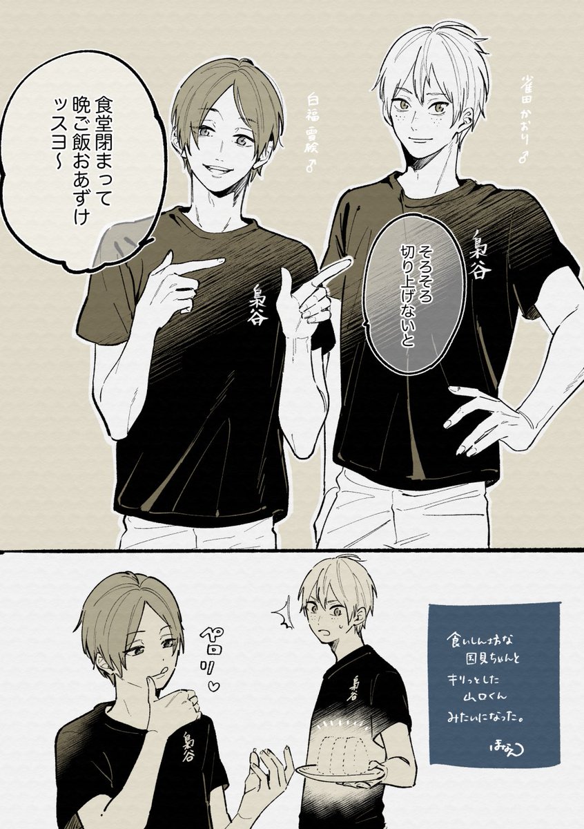 梟谷マネちゃんver. ※男体化注意 」ほなんの漫画