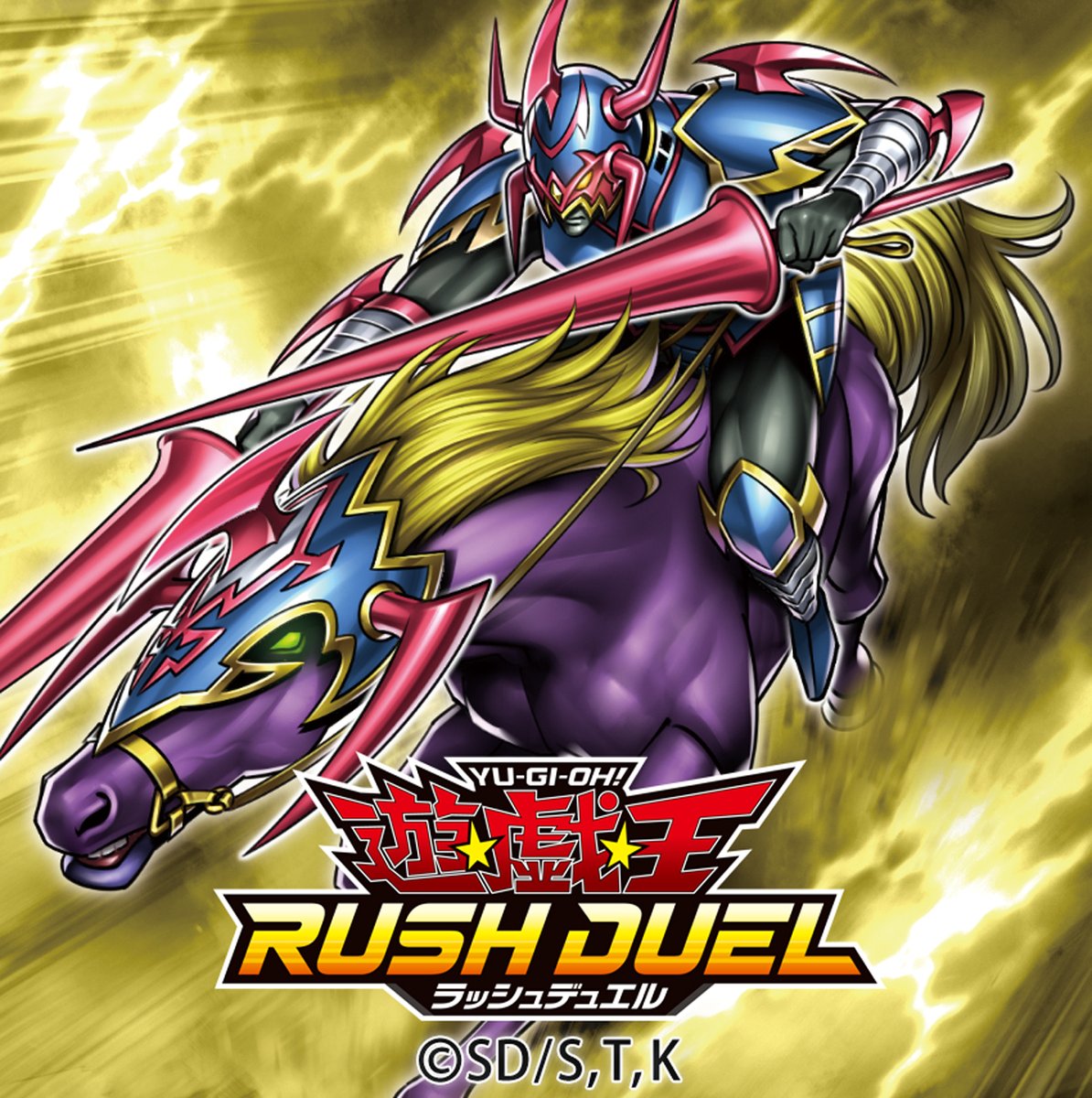 ✨お家でラッシュデュエル✨ モンスターカード「暗黒騎士ガイア」が
