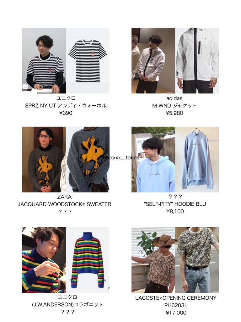 SixTONESのオシャレ番長松村北斗くんの私服〜！！ 北斗くんが着ると