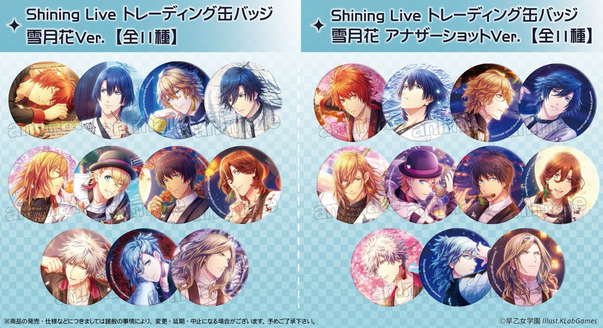 うたの☆プリンスさまっ♪ Shining Live トレーディング缶バッジ