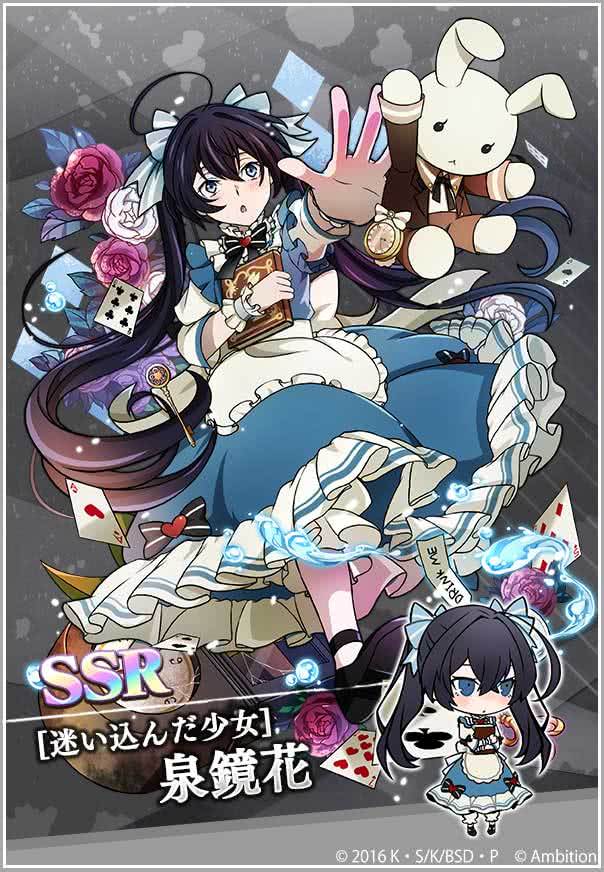 期間限定【不思議の国スカウト】復刻開催！ 「SSR[迷い込んだ少女]泉