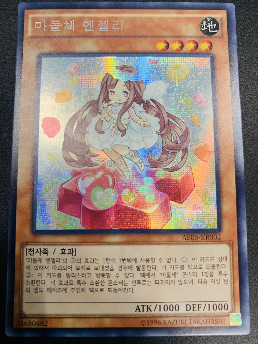 遊戯王】 こちら韓国版ロリっ子達🐣3枚ともカード王通販にて完売しま