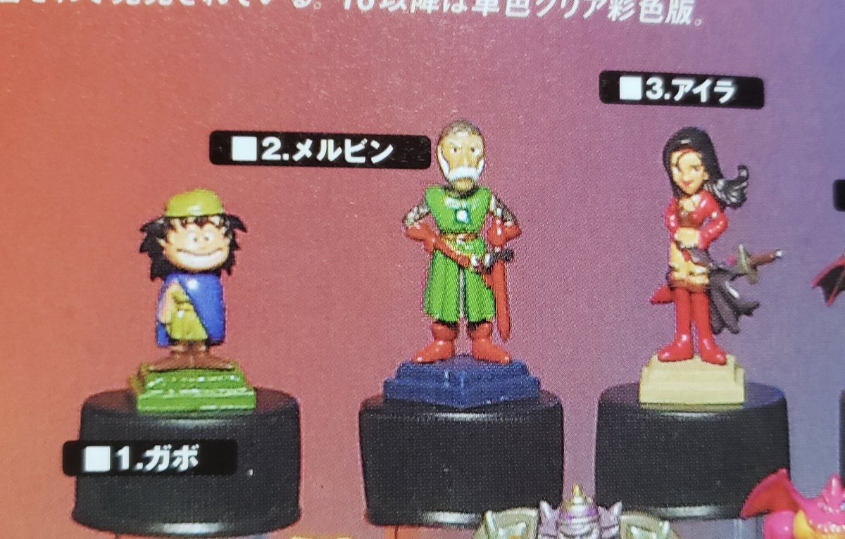 ドラゴンクエスト7フィギュアコレクションボトルキャップスシリーズも