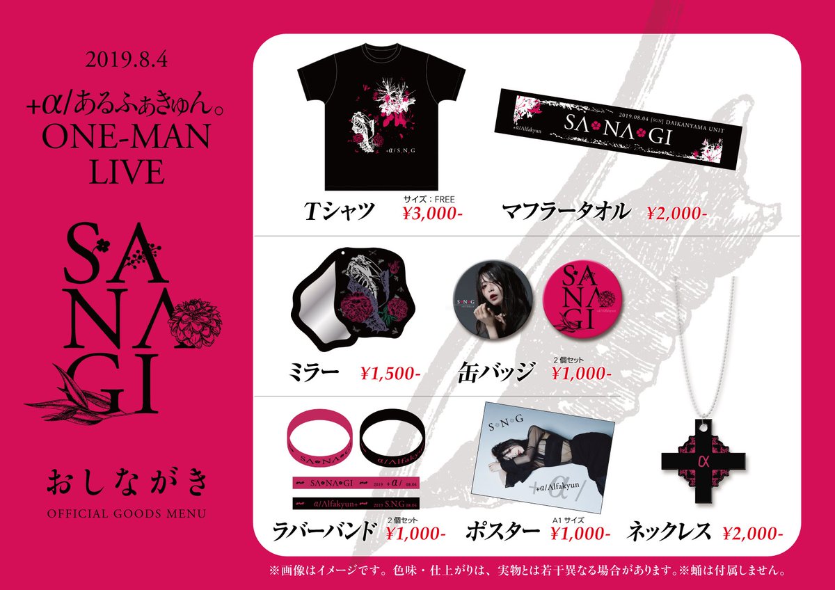 バンドグッズ 限定Tシャツ 缶バッジ ラババン タオル