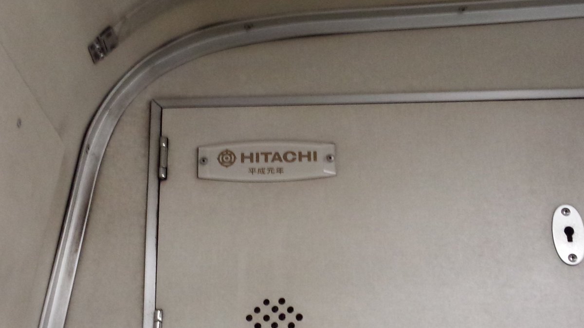 現在では使用を事実上取り止めている通称「亀の子」マーク時代の日立