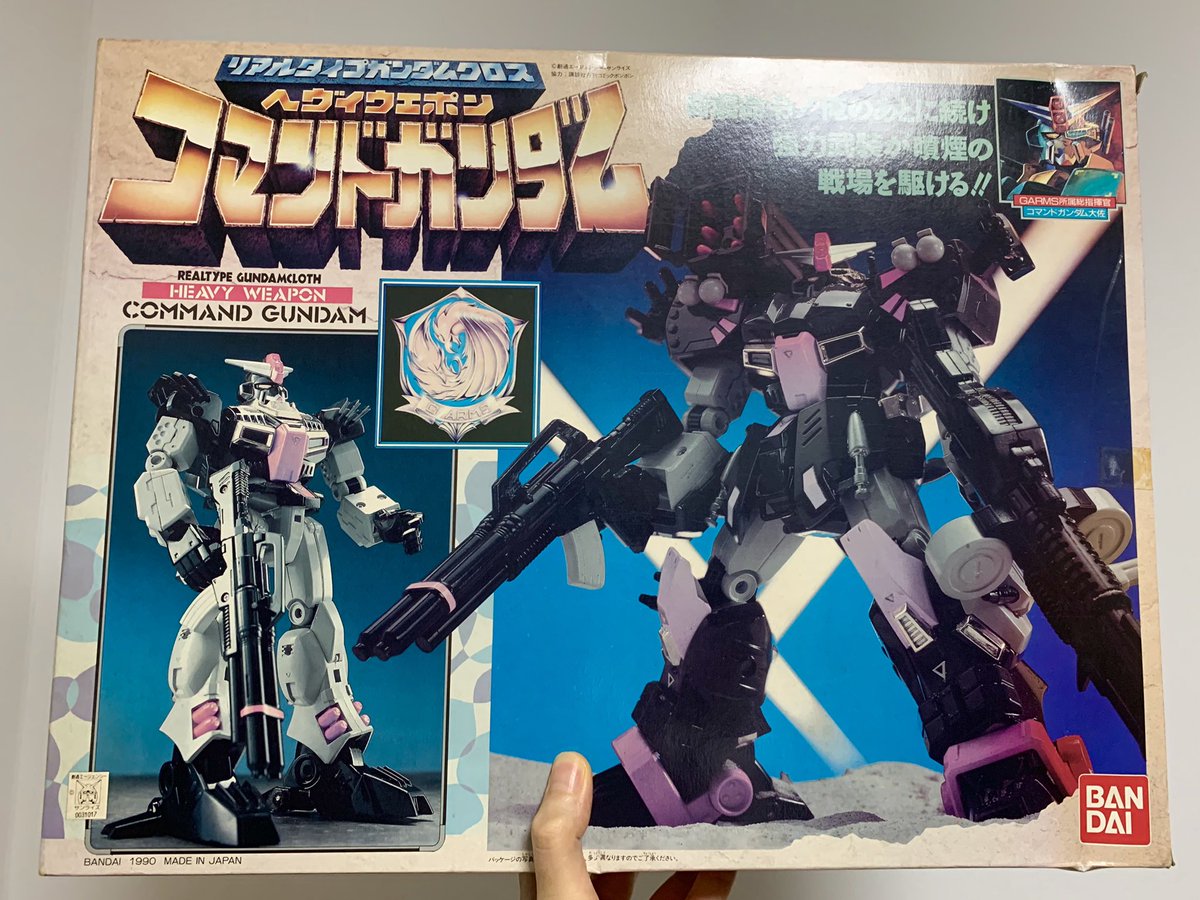 リアルタイプガンダムクロス ヘヴィウェポンコマンドガンダム