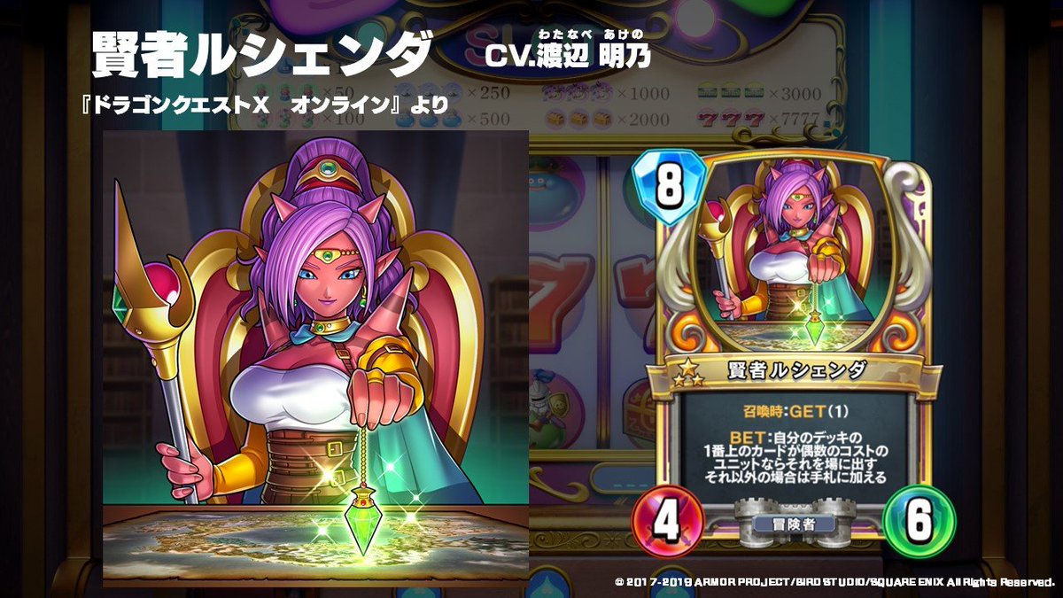 占い師の新レジェンドレアカード「賢者ルシェンダ」を公開しました！CV