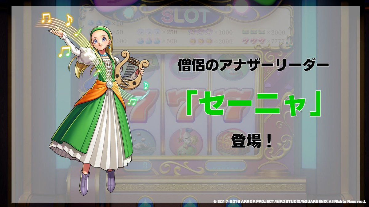 第8弾から登場する新アナザーリーダー「セーニャ」を公開しました！第8