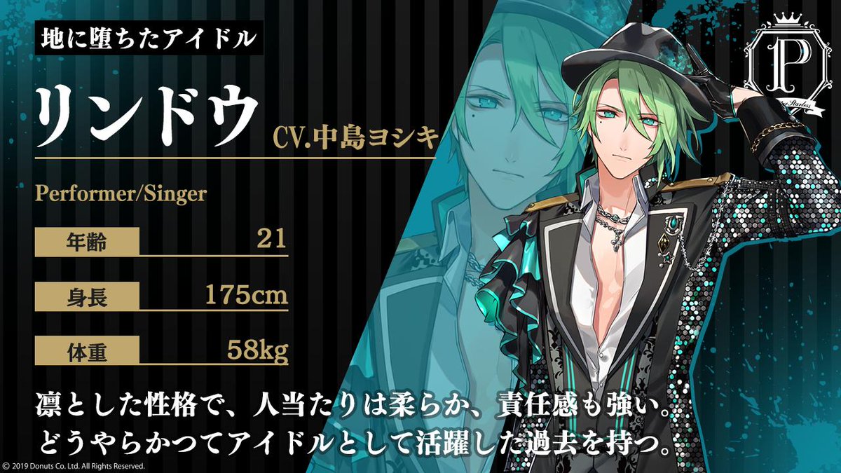 わたしは #リンドウ を応援します！ リンドウ(21) CV: #中島ヨシキ 地