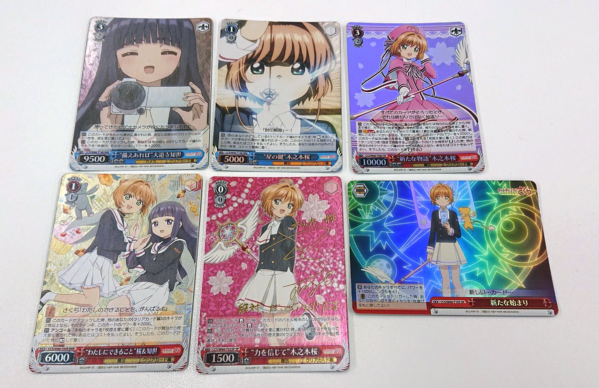 🎊ヴァイスシュヴァルツより「カードキャプターさくら クリアカード編