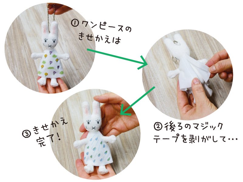 わたしのワンピース』誕生50周年を記念して、愛蔵版ミニ絵本と