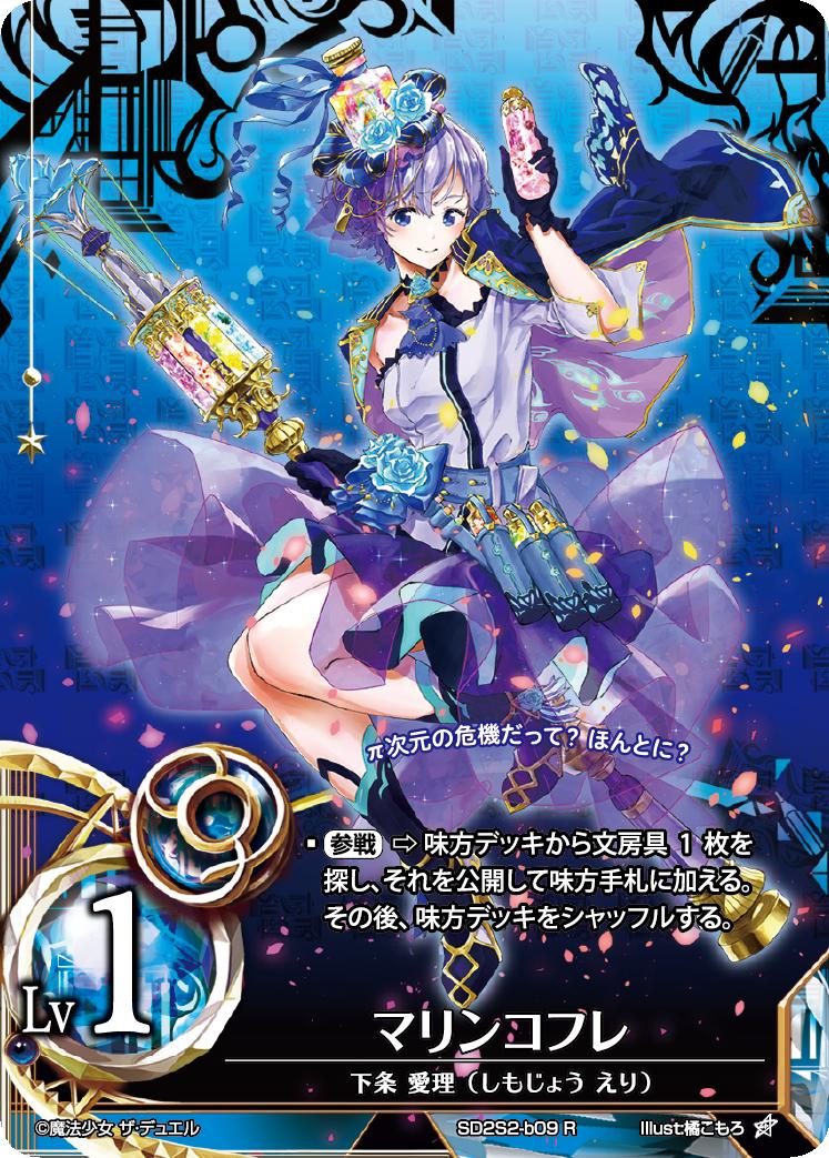 コミックイラスト専攻 在校生作品が採用になった「魔法少女 ザ