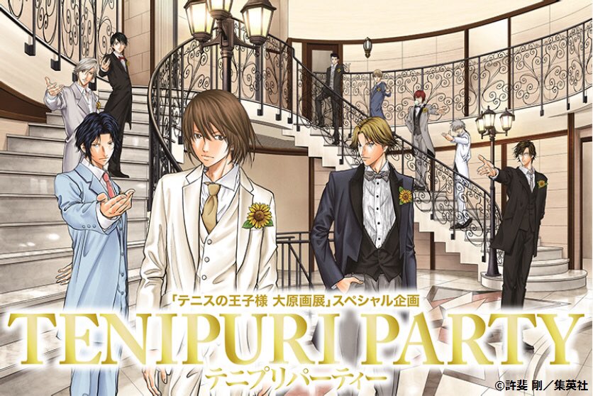 テニスの王子様 大原画展」のスペシャル企画開催決定!! ご好評いただき